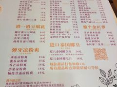 菜单-甜心妈妈·榴莲星级糖水(北京路总店)