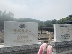 -晋祠公园
