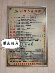 -寇氏减肥