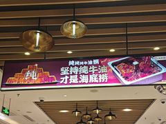 -海底捞火锅(奥体南路店)