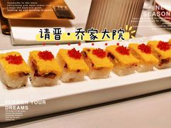 -请晋·乔家大院(建外大街店)