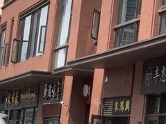 -217丰惠源抓饭(江乾路店)