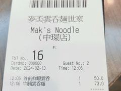 -麦奀云吞面世家(中环店)