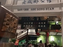 -陈麻婆豆腐总店