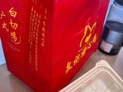 -文记壹心鸡(宝华路店)