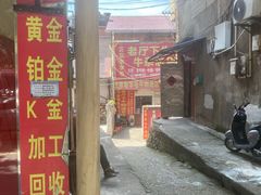 -烂厅下牛肉汤