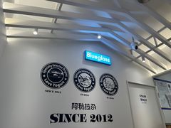 -Blueglass酸奶(华贸购物中心店)