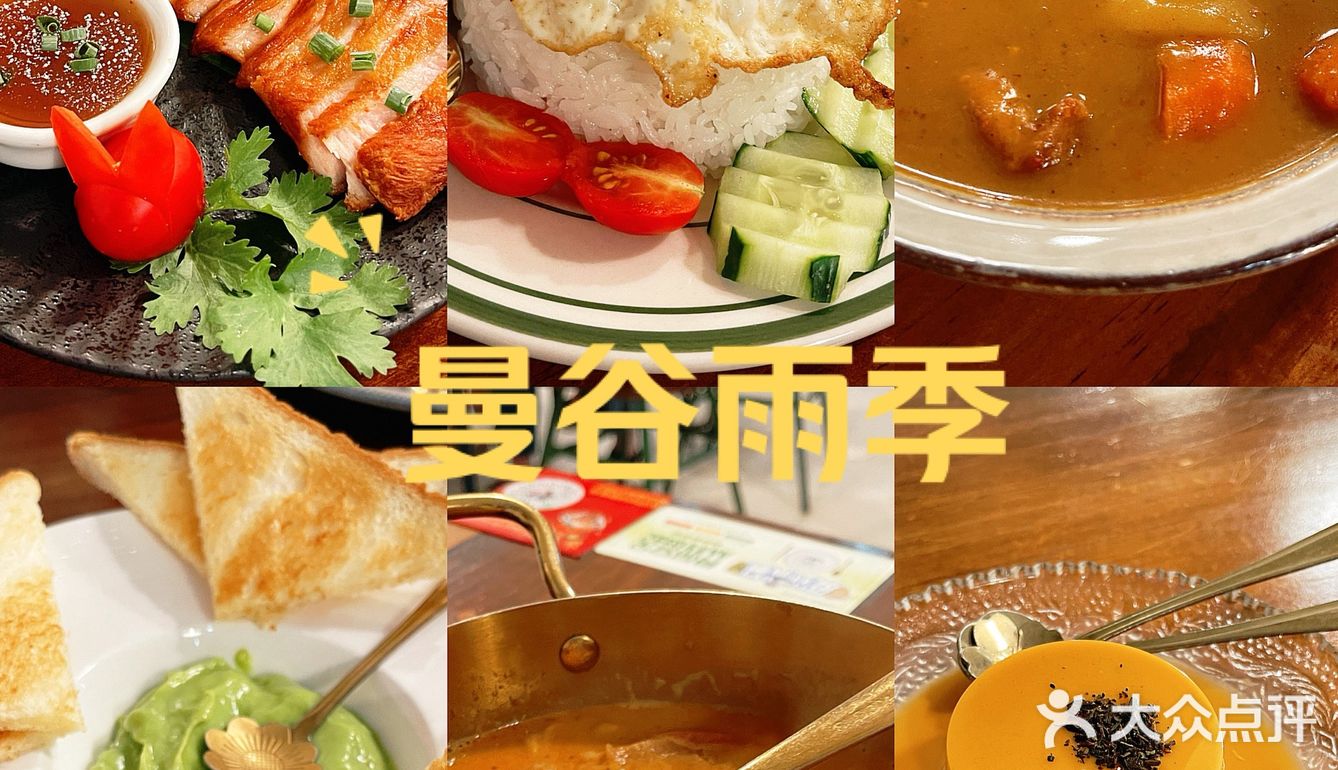 福州3家反复去的泰国菜餐厅[色]