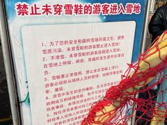 -济南卧虎山滑雪场