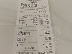 -鲁达面馆本帮风味(共康东路店)