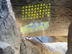 -秦岭终南山世界地质公园翠华山景区