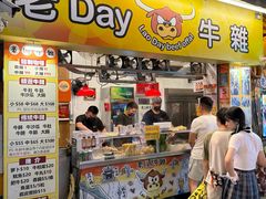 -老day牛杂(官也街总店)