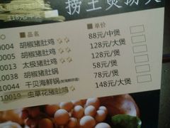 菜单-捞王锅物料理(四川北路店)