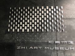 -知美术馆