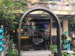 门面-默迹咖啡馆