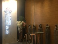 -璞·澐间影院式足道SPA(尚悦湾店)