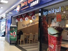 门面-DQ·蛋糕·冰淇淋(新佳丽店)