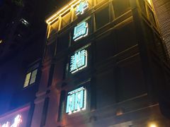 门面-半岛翡丽海鲜自助餐厅(观风亭店)
