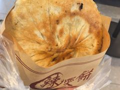 -辣哭饼(鼓楼沿历史文化街区店)