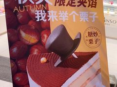 -GANSO元祖食品(未来路店)