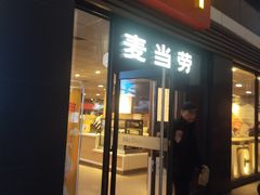 -麦当劳(杭州西湖银泰百货店)
