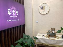 -筋骨堂热敷推拿按摩(翠华路店)