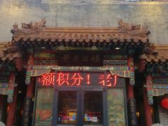门面-老广酒楼(樱花店)