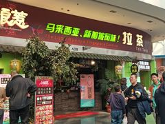 -小娘惹厨房Little Nyonya(狮城有约上榜店)