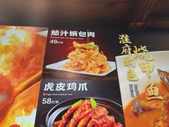 -淮府宴