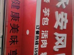 -永安风味小吃(凤林路店)