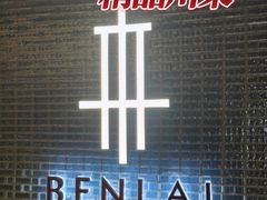 -本来精品川菜(嘉里中心店)