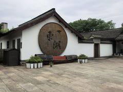 -鲁镇