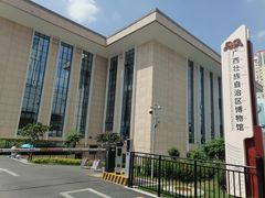 -广西壮族自治区博物馆