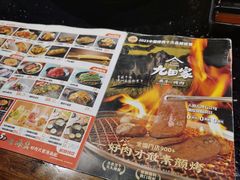 -九田家黑牛烤肉料理(珠江摩尔店)