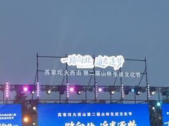 -阳台山自然风景区