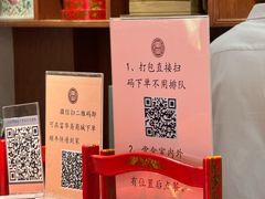 -富华斋饽饽铺·宫廷糕点·伴手礼(护国新天地店)
