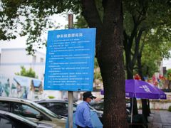 -鲁迅故里东入口停车场