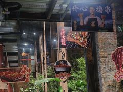 -西部一串烧烤·地道湘西小串