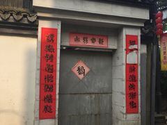 -丝绸小镇荻港古村