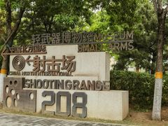 -轻武器博物馆