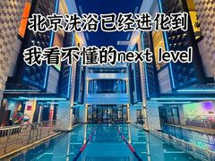 -海德温泉生活馆(朝阳大悦城店)