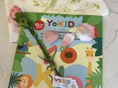 -YoKID优儿学堂早教托育园(青塔路店)