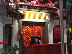 门面-浩海火烧云傣家菜(京广店)