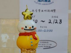 -海比甜店·意式手工冰激淋happy habit gelato