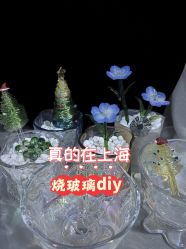 -烬·烧玻璃diy灯工玻璃艺术·银饰工作室