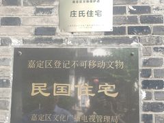 -檀园