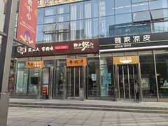 门面-都士牧人现烤牛肉干