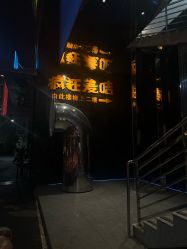 -疯狂的麦咭(长沙店)