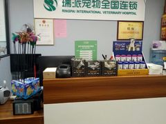 -瑞派动物医院·绝育·犬猫全科·预防医学(光景江南中店)