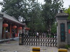 -宣武艺园